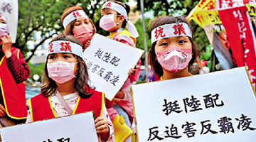 ?陆配街头直播 竟被台当局以“妨害秘密”罪送法办